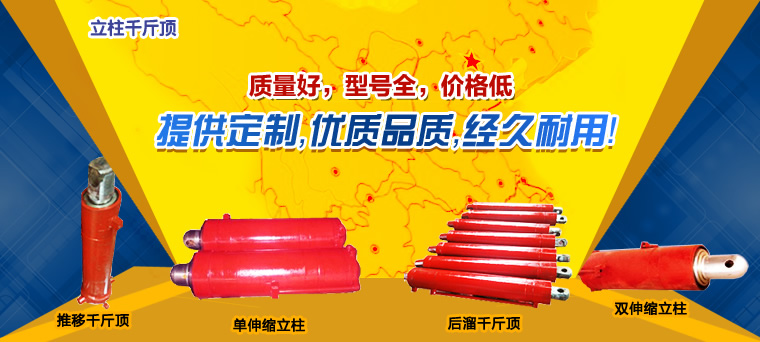 立柱千斤頂 立柱千斤頂